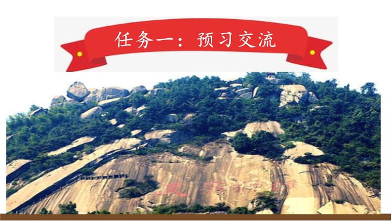 15《梅岭三章》【2022新课标】课件第4页