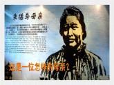 【任务型教学】新教材部编版初中语文七上第四单元14《回忆我的母亲》 课件+教案+同步测试（含答案）+导学案（师生版）