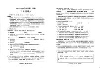 广东省韶关市乐昌市2023-2024学年八年级下学期期末考试语文试题