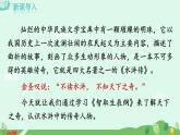 22  智取生辰纲课件+教案+学案+说课稿+素材