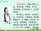 22  智取生辰纲课件+教案+学案+说课稿+素材