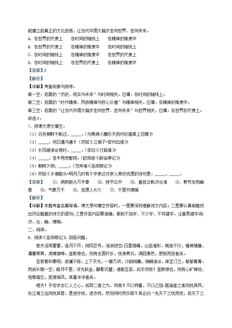 2022-2023学年黑龙江省哈尔滨市香坊区九年级上学期语文期末试题及答案03