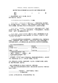 [语文][期中]重庆市梁平区梁山初中教育集团2023-2024学年九年级下学期语文期中试卷