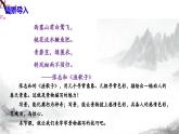 第3單元《寫作  學(xué)習(xí)描寫景物》課件+教學(xué)設(shè)計(jì)-部編語文八年級上冊