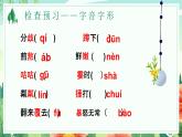 人教部編版2024七年級(jí)語(yǔ)文上冊(cè)第6課 《散步》 課件+同步作業(yè)含解析版