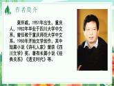 人教部編版2024七年級(jí)語(yǔ)文上冊(cè)第6課 《散步》 課件+同步作業(yè)含解析版
