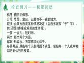 人教部編版2024七年級(jí)語(yǔ)文上冊(cè)第6課 《散步》 課件+同步作業(yè)含解析版