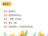 第7.1课 《金色花》：一花一世界（课件） 七年级语文上册同步备课（ 人教部编版2024）