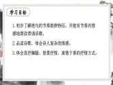 第4.3课 《闻王昌龄左迁龙标遥有此寄》：千古愁心寄明月（课件） 七年级语文上册同步备课（ 人教部编版2024）