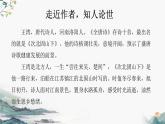 第4.2课 《次北固山下》：春风拂面，思乡情深（课件） 七年级语文上册同步备课（ 人教部编版2024）