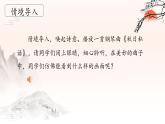 第4.4课 《天净沙秋思》：感古曲之韵，体秋思之情（课件） 七年级语文上册同步备课（ 人教部编版2024）