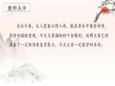 第4.4课 《天净沙秋思》：感古曲之韵，体秋思之情（课件） 七年级语文上册同步备课（ 人教部编版2024）