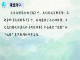 人教部編版2024七年級(jí)語(yǔ)文上冊(cè)第3課 《雨的四季》 課件+同步作業(yè)含解析版
