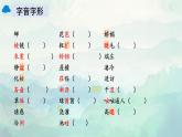 人教部編版2024七年級(jí)語(yǔ)文上冊(cè)第3課 《雨的四季》 課件+同步作業(yè)含解析版