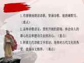 第4.1課 《觀滄?！罚盒赜星й謩葑允ⅲㄕn件） 七年級(jí)語文上冊同步備課（ 人教部編版2024）