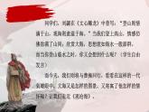 第4.1課 《觀滄?！罚盒赜星й謩葑允ⅲㄕn件） 七年級(jí)語文上冊同步備課（ 人教部編版2024）