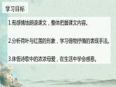 第7.2课 《荷叶·母亲》：清水出芙蓉，母爱无需饰（课件） 七年级语文上册同步备课（ 人教部编版2024）