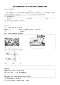 [语文][期末]浙江省台州市仙居县2023-2024学年八年级上学期期末语文试题