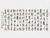 【任务型教学】新教材部编版初中语文七上第四单元16《诫子书》 课件+教案+同步测试（含答案）+导学案（师生版）
