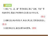 【任务型教学】新教材部编版初中语文七上第四单元16《诫子书》 课件+教案+同步测试（含答案）+导学案（师生版）