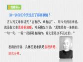 【任务型教学】新教材部编版初中语文七上第四单元写作《思路要清晰》（课件+教案+学案）