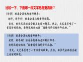 【任务型教学】新教材部编版初中语文七上第四单元写作《思路要清晰》（课件+教案+学案）