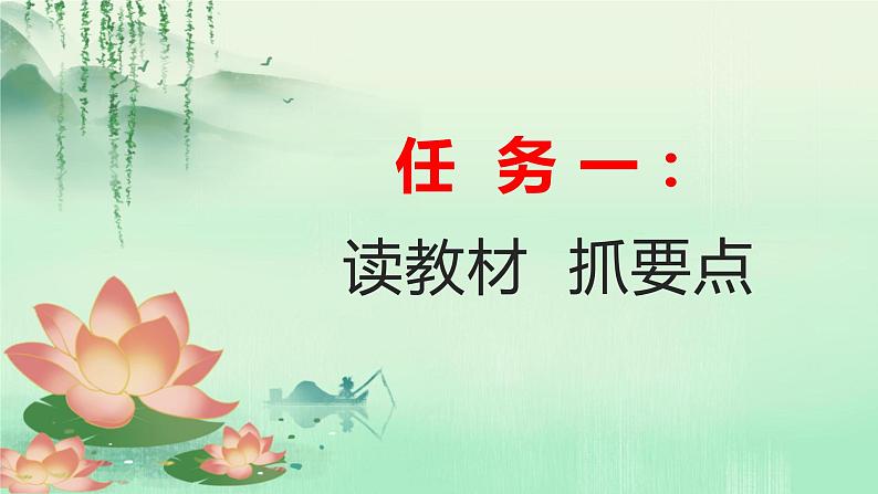 【任务型教学】新教材部编版初中语文七上第四单元写作《思路要清晰》（课件+教案+学案）06