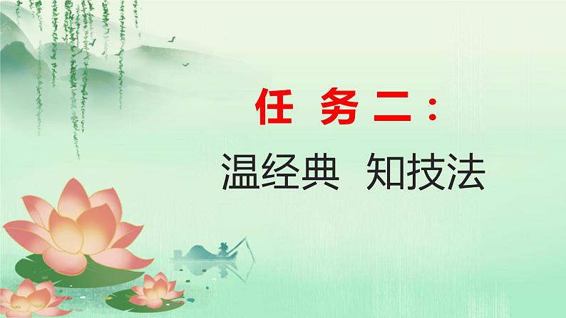 【任务型教学】新教材部编版初中语文七上第四单元写作《思路要清晰》（课件+教案+学案）08