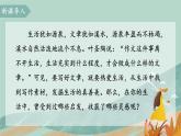 人教部编版初中语文七年级上册 写作一  热爱写作 学会观察  课件+教案