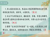 人教部编版初中语文七年级上册 写作一  热爱写作 学会观察  课件+教案