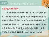 人教部编版初中语文七年级上册 写作一  热爱写作 学会观察  课件+教案