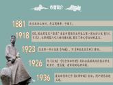 人教部编版初中语文七年级上册 名著导读  《朝花夕拾》课件+教案