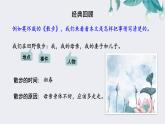 人教部編版初中語文七年級上冊 寫作二  學(xué)會記事  課件+教案