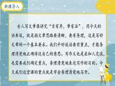 人教部编版初中语文七年级上册 写作四  思路要清晰 课件+教案