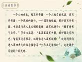 人教部編版初中語文七年級上冊 綜合性學習：少年正是讀書時 課件+教案
