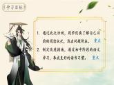 人教部編版初中語文七年級上冊 綜合性學習：少年正是讀書時 課件+教案