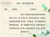人教部編版初中語文七年級上冊 綜合性學習：少年正是讀書時 課件+教案