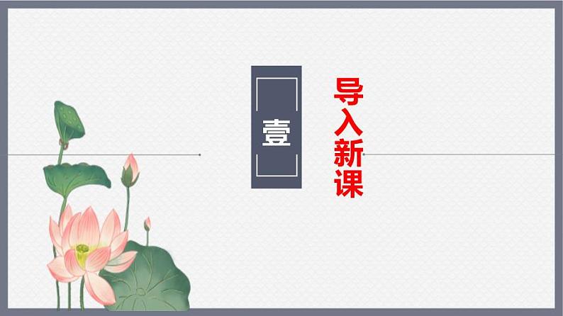 九上语文第二单元《就英法联军远征中国致巴特勒上尉的信》同步课件03