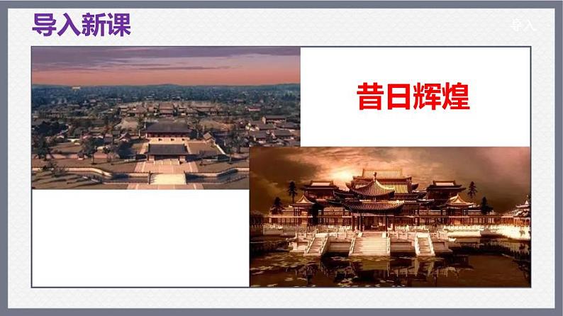 九上语文第二单元《就英法联军远征中国致巴特勒上尉的信》同步课件05