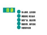 部编版九上语文第二单元写作《观点要明确》同步课件