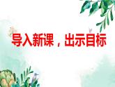 部编版九上语文第二单元写作《观点要明确》同步课件