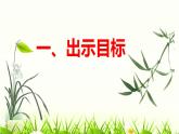 部编版九上语文第二单元综合性学习《君子自强不息》同步课件