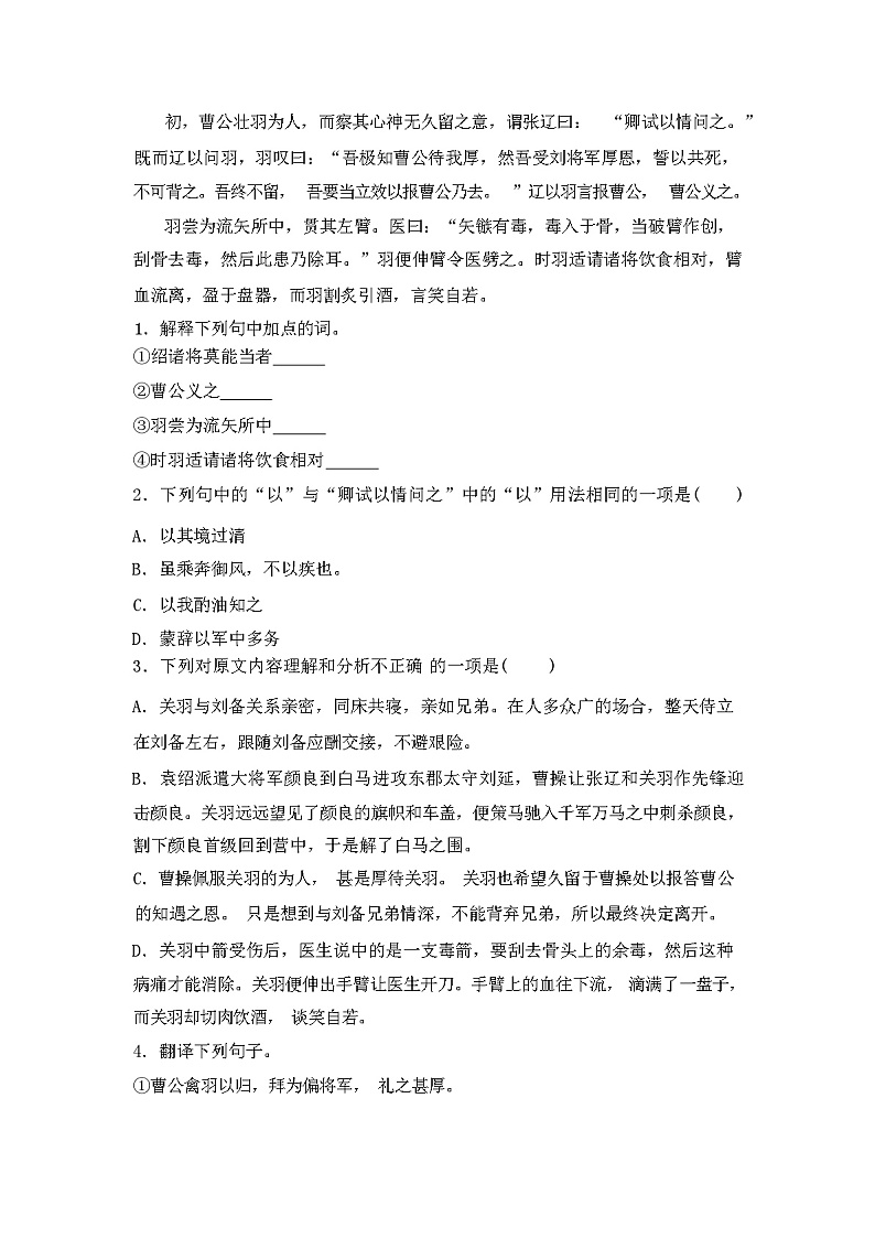 2023年秋广西钦州市灵山县新人教版八年级语文上册期末试卷(含答案)03