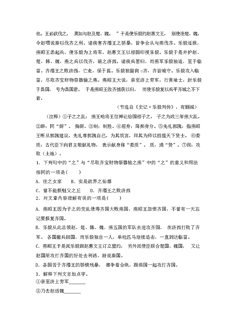 2024年春广西钦州市钦北区人教版八年级下册语文期末试卷及参考答案03