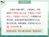 第17課《昆明的雨》課件-2024-2025學(xué)年統(tǒng)編版語文八年級(jí)上冊(cè)