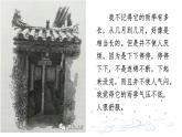 第17課《昆明的雨》課件-2024-2025學(xué)年統(tǒng)編版語文八年級(jí)上冊(cè)