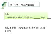 第17課《昆明的雨》課件-2024-2025學(xué)年統(tǒng)編版語文八年級(jí)上冊(cè)