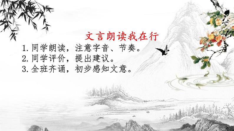 第23课《得道多助，失道寡助》课件-2024-2025学年统编版语文八年级上册04