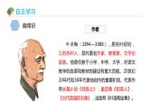 第19課《蘇州園林》課件-2024-2025學年統(tǒng)編版語文八年級上冊
