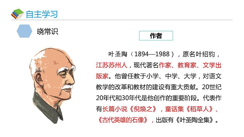 第19课《苏州园林》课件-2024-2025学年统编版语文八年级上册第3页